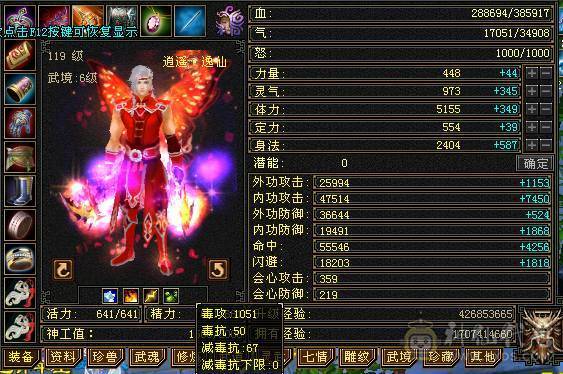 移动粉丝团：满5.三修.4神.红仙侣.永久坐骑.生活养老.打架两不误.能秒的来电话.38.5W+血.4.75W+内功.5.5W+命中.360+会心.身法点（体力点43W+血）