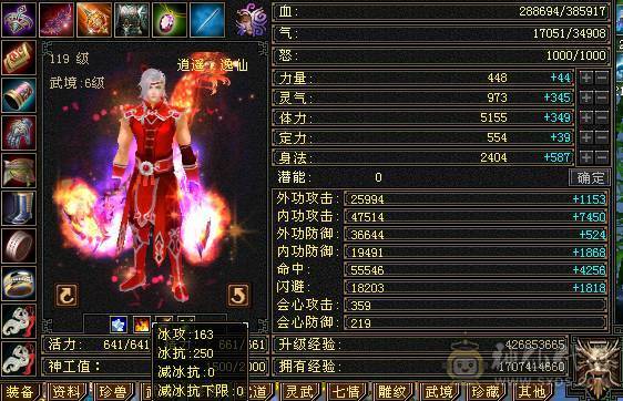 移动粉丝团：满5.三修.4神.红仙侣.永久坐骑.生活养老.打架两不误.能秒的来电话.38.5W+血.4.75W+内功.5.5W+命中.360+会心.身法点（体力点43W+血）