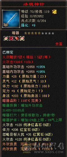 移动粉丝团：满5.三修.4神.红仙侣.永久坐骑.生活养老.打架两不误.能秒的来电话.38.5W+血.4.75W+内功.5.5W+命中.360+会心.身法点（体力点43W+血）