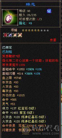 移动粉丝团：满5.三修.4神.红仙侣.永久坐骑.生活养老.打架两不误.能秒的来电话.38.5W+血.4.75W+内功.5.5W+命中.360+会心.身法点（体力点43W+血）