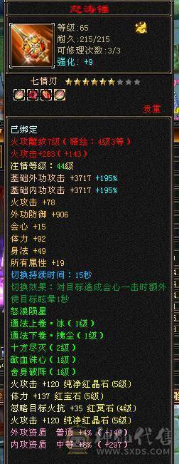 移动粉丝团：满5.三修.4神.红仙侣.永久坐骑.生活养老.打架两不误.能秒的来电话.38.5W+血.4.75W+内功.5.5W+命中.360+会心.身法点（体力点43W+血）