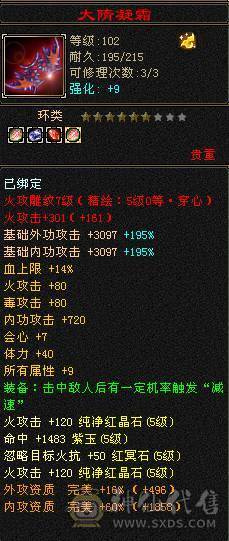 移动粉丝团：满5.三修.4神.红仙侣.永久坐骑.生活养老.打架两不误.能秒的来电话.38.5W+血.4.75W+内功.5.5W+命中.360+会心.身法点（体力点43W+血）