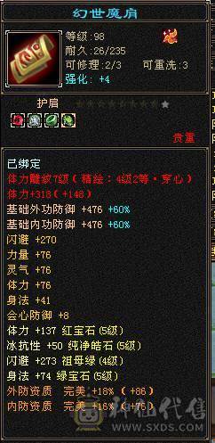 移动粉丝团：满5.三修.4神.红仙侣.永久坐骑.生活养老.打架两不误.能秒的来电话.38.5W+血.4.75W+内功.5.5W+命中.360+会心.身法点（体力点43W+血）