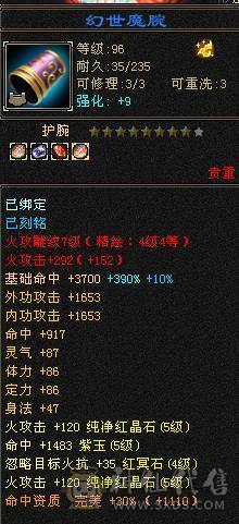 移动粉丝团：满5.三修.4神.红仙侣.永久坐骑.生活养老.打架两不误.能秒的来电话.38.5W+血.4.75W+内功.5.5W+命中.360+会心.身法点（体力点43W+血）