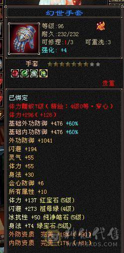 移动粉丝团：满5.三修.4神.红仙侣.永久坐骑.生活养老.打架两不误.能秒的来电话.38.5W+血.4.75W+内功.5.5W+命中.360+会心.身法点（体力点43W+血）