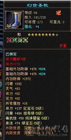 移动粉丝团：满5.三修.4神.红仙侣.永久坐骑.生活养老.打架两不误.能秒的来电话.38.5W+血.4.75W+内功.5.5W+命中.360+会心.身法点（体力点43W+血）