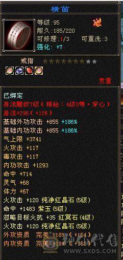 移动粉丝团：满5.三修.4神.红仙侣.永久坐骑.生活养老.打架两不误.能秒的来电话.38.5W+血.4.75W+内功.5.5W+命中.360+会心.身法点（体力点43W+血）