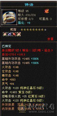 移动粉丝团：满5.三修.4神.红仙侣.永久坐骑.生活养老.打架两不误.能秒的来电话.38.5W+血.4.75W+内功.5.5W+命中.360+会心.身法点（体力点43W+血）