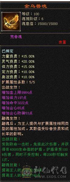 移动粉丝团：满5.三修.4神.红仙侣.永久坐骑.生活养老.打架两不误.能秒的来电话.38.5W+血.4.75W+内功.5.5W+命中.360+会心.身法点（体力点43W+血）