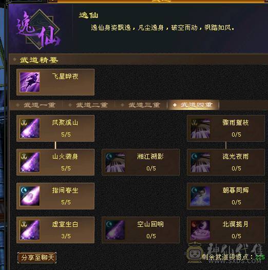 移动粉丝团：满5.三修.4神.红仙侣.永久坐骑.生活养老.打架两不误.能秒的来电话.38.5W+血.4.75W+内功.5.5W+命中.360+会心.身法点（体力点43W+血）