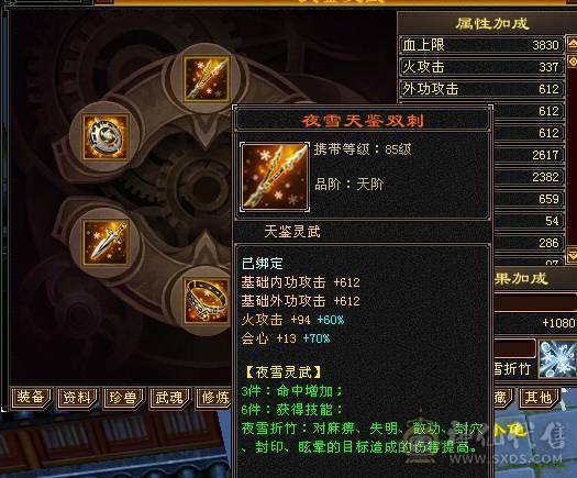 移动粉丝团：满5.三修.4神.红仙侣.永久坐骑.生活养老.打架两不误.能秒的来电话.38.5W+血.4.75W+内功.5.5W+命中.360+会心.身法点（体力点43W+血）