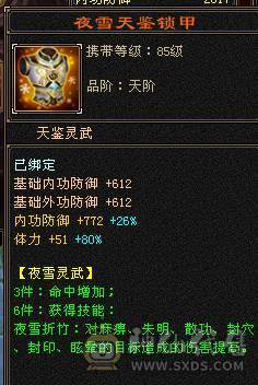 移动粉丝团：满5.三修.4神.红仙侣.永久坐骑.生活养老.打架两不误.能秒的来电话.38.5W+血.4.75W+内功.5.5W+命中.360+会心.身法点（体力点43W+血）