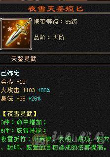 移动粉丝团：满5.三修.4神.红仙侣.永久坐骑.生活养老.打架两不误.能秒的来电话.38.5W+血.4.75W+内功.5.5W+命中.360+会心.身法点（体力点43W+血）