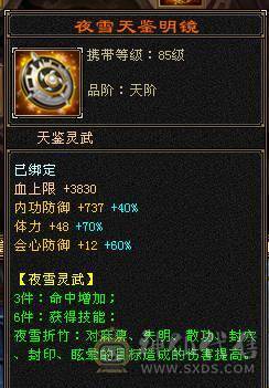 移动粉丝团：满5.三修.4神.红仙侣.永久坐骑.生活养老.打架两不误.能秒的来电话.38.5W+血.4.75W+内功.5.5W+命中.360+会心.身法点（体力点43W+血）