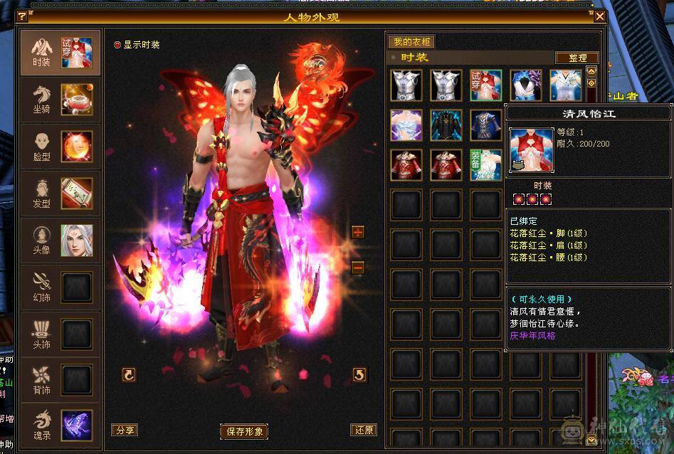 移动粉丝团：满5.三修.4神.红仙侣.永久坐骑.生活养老.打架两不误.能秒的来电话.38.5W+血.4.75W+内功.5.5W+命中.360+会心.身法点（体力点43W+血）