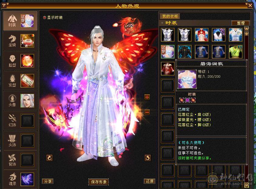 移动粉丝团：满5.三修.4神.红仙侣.永久坐骑.生活养老.打架两不误.能秒的来电话.38.5W+血.4.75W+内功.5.5W+命中.360+会心.身法点（体力点43W+血）