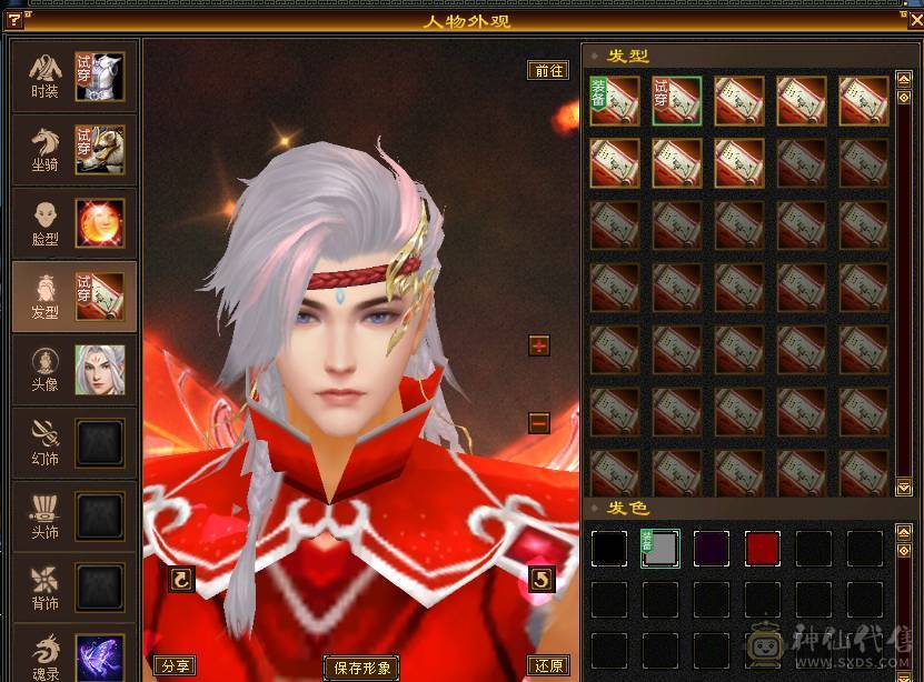 移动粉丝团：满5.三修.4神.红仙侣.永久坐骑.生活养老.打架两不误.能秒的来电话.38.5W+血.4.75W+内功.5.5W+命中.360+会心.身法点（体力点43W+血）