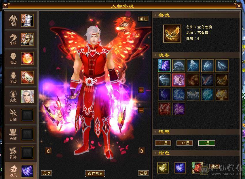 移动粉丝团：满5.三修.4神.红仙侣.永久坐骑.生活养老.打架两不误.能秒的来电话.38.5W+血.4.75W+内功.5.5W+命中.360+会心.身法点（体力点43W+血）