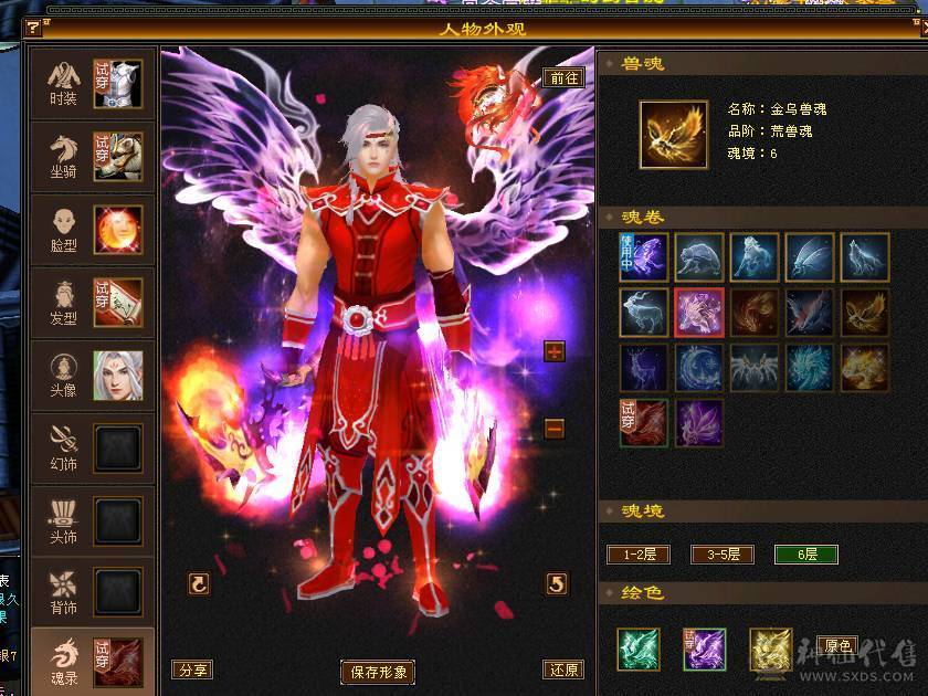 移动粉丝团：满5.三修.4神.红仙侣.永久坐骑.生活养老.打架两不误.能秒的来电话.38.5W+血.4.75W+内功.5.5W+命中.360+会心.身法点（体力点43W+血）