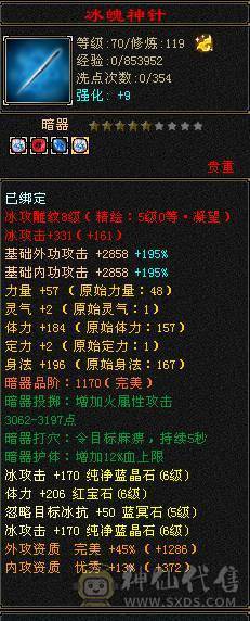 七千属天山带无敌单