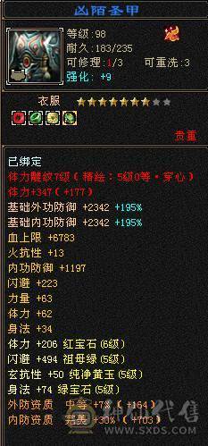 七千属天山带无敌单