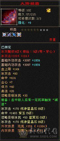 七千属天山带无敌单