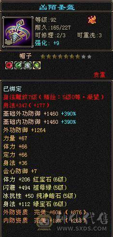 七千属天山带无敌单