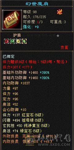 七千属天山带无敌单