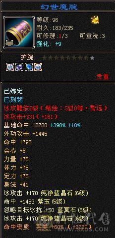 七千属天山带无敌单