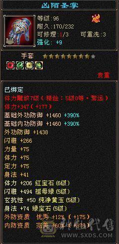 七千属天山带无敌单