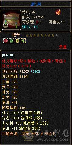 七千属天山带无敌单