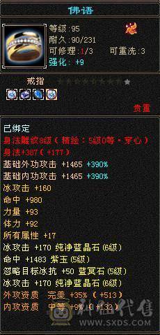 七千属天山带无敌单