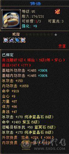 七千属天山带无敌单