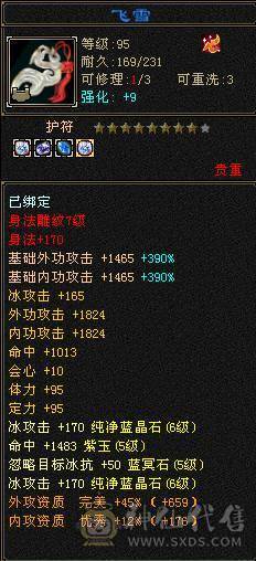 七千属天山带无敌单