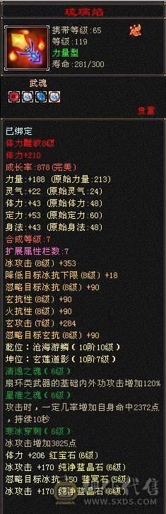 七千属天山带无敌单