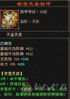 七千属天山带无敌单