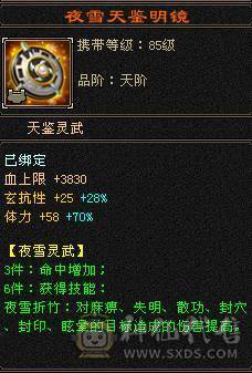 七千属天山带无敌单