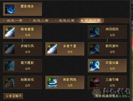 七千属天山带无敌单