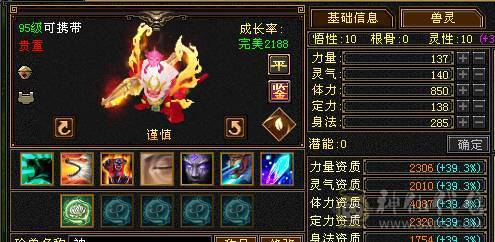 七千属天山带无敌单