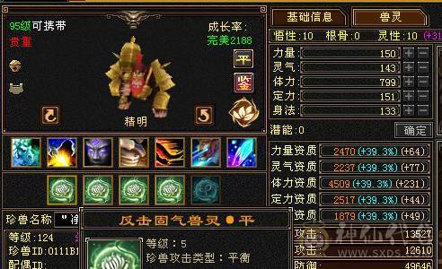 七千属天山带无敌单