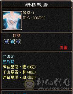 七千属天山带无敌单