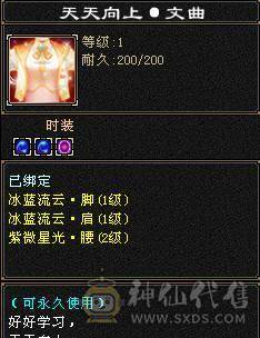 七千属天山带无敌单