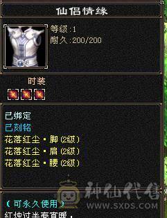 七千属天山带无敌单