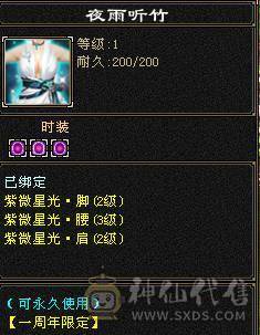 七千属天山带无敌单