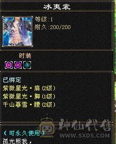 七千属天山带无敌单