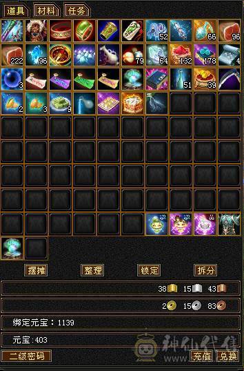 七千属天山带无敌单