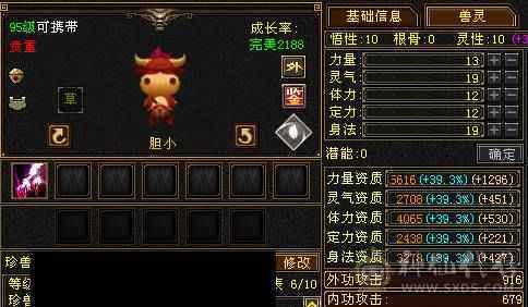 七千属天山带无敌单