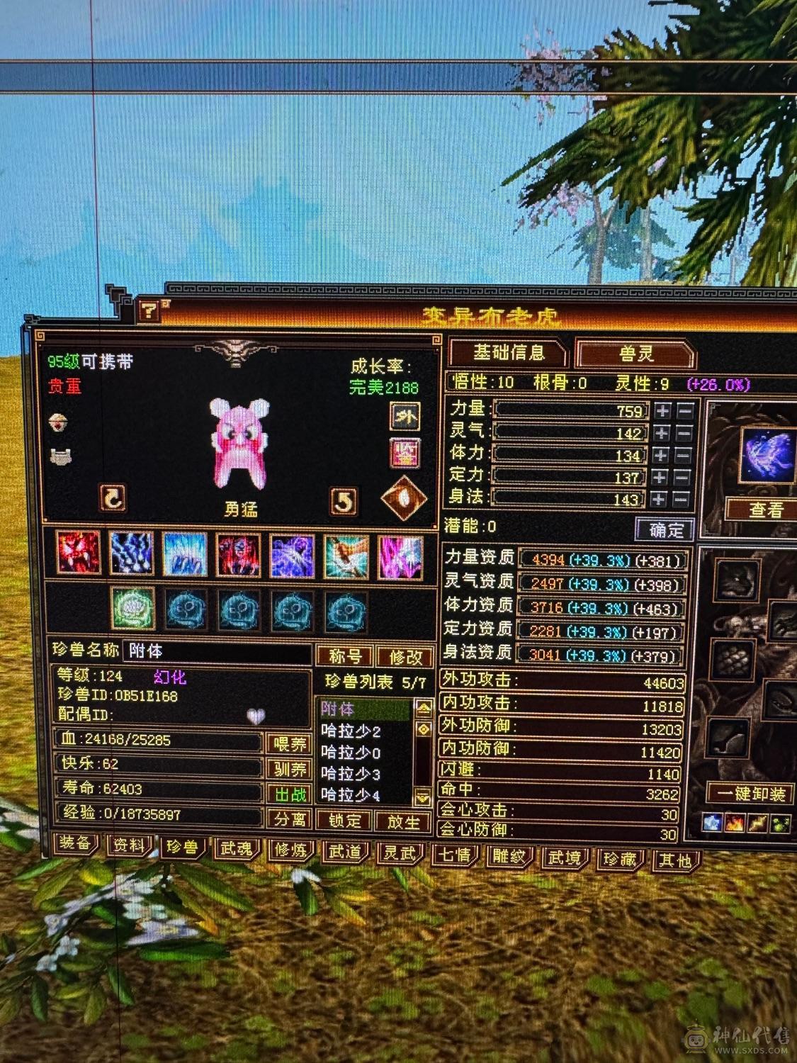 属性5425..不玩了