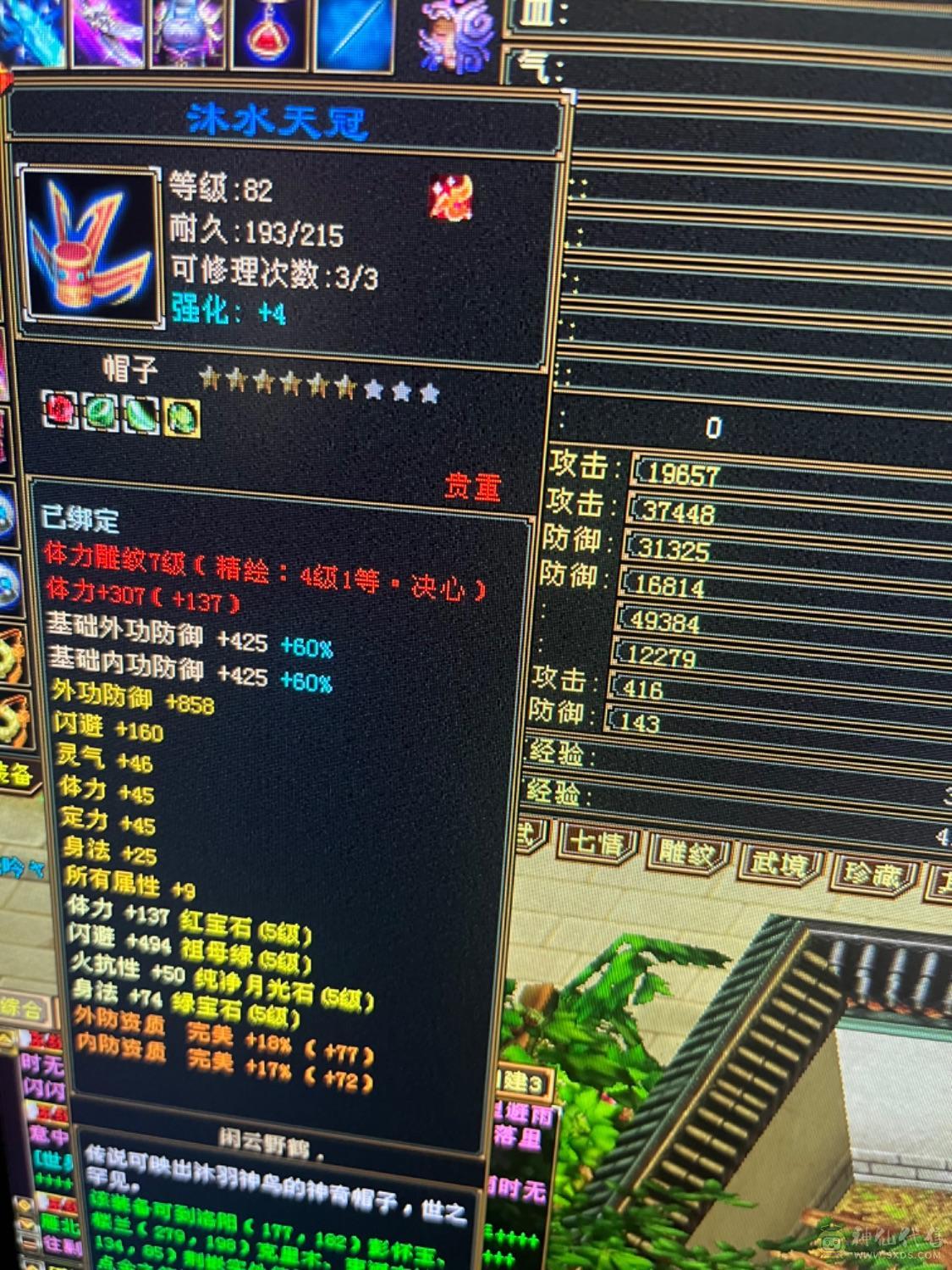 没时间玩了，卡级细节曼陀，