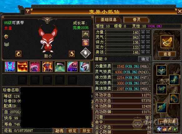 🏅温暖推荐🏅千减逍遥-可白嫖6神-可上双排冰抗-裸面板-伤害爆炸-玩的就是极限！